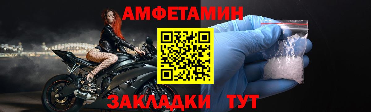 Амфетамин 98%  Вход с VPN  АМФ  Amphetamine  Ирбит 