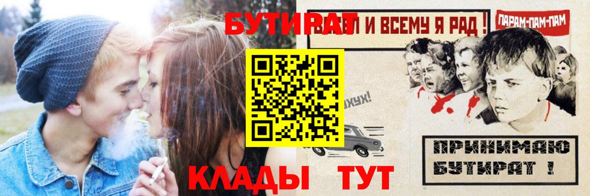 Бутират 99% Ирбит
