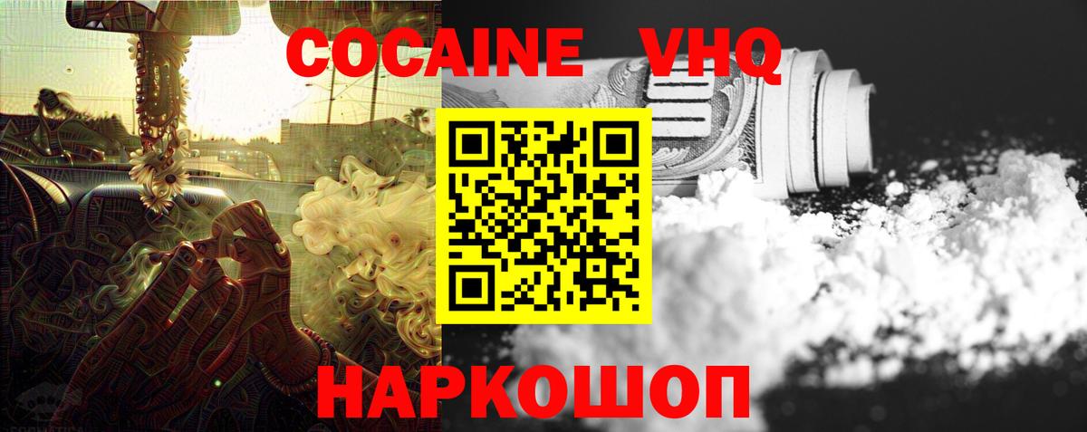 Cocaine Эквадор Ирбит