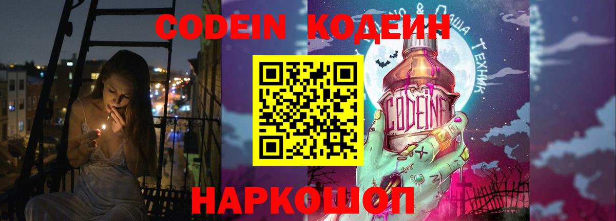 Кодеин напиток Lean (лин)  Вход с VPN  Codein напиток Lean (лин)  Ирбит 