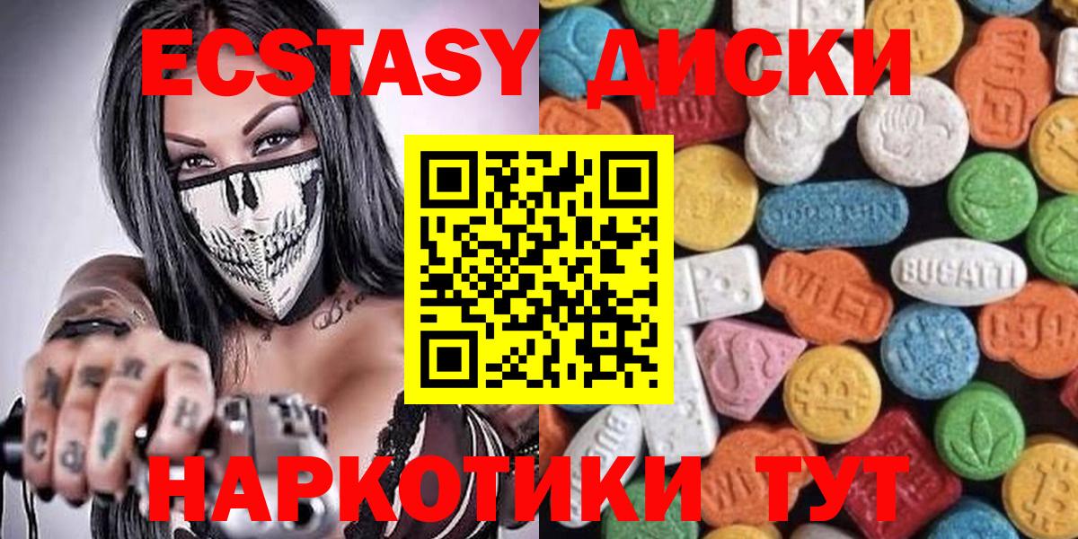 Экстази ешки Ирбит