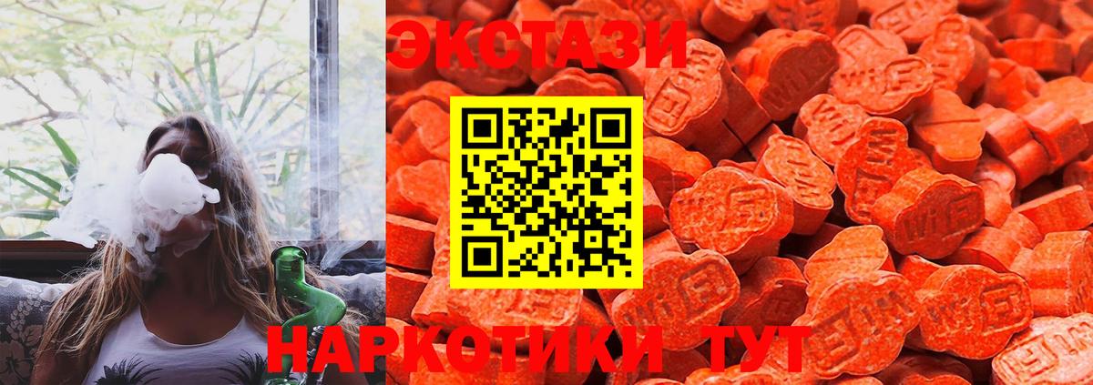 Ирбит  ЭКСТАЗИ таблы  Вход с VPN  Экстази  Ecstasy Philipp Plein 