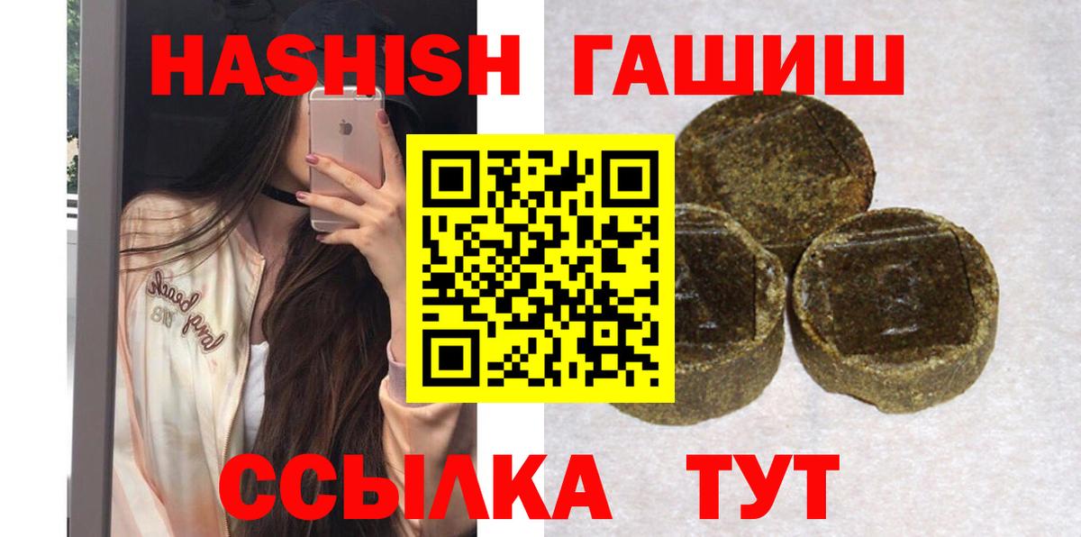 Ирбит  ГАШИШ Изолятор  наркота  Гашиш VHQ  Вход с VPN 