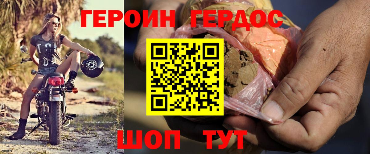 Героин белый Ирбит