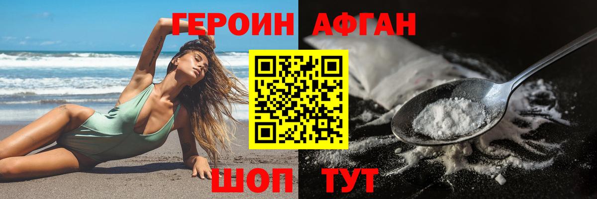 Ирбит  Героин  Вход с VPN  Героин Афган 