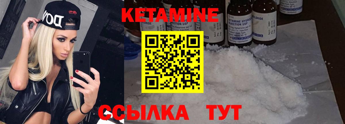 КЕТАМИН VHQ Ирбит