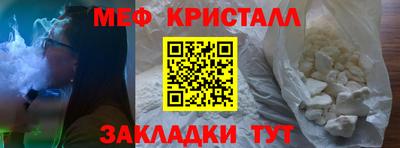 метамфетамин Комсомольск-на-Амуре