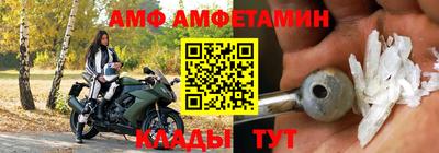 метамфетамин Комсомольск-на-Амуре
