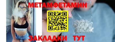 метамфетамин Комсомольск-на-Амуре