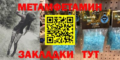 метамфетамин Комсомольск-на-Амуре