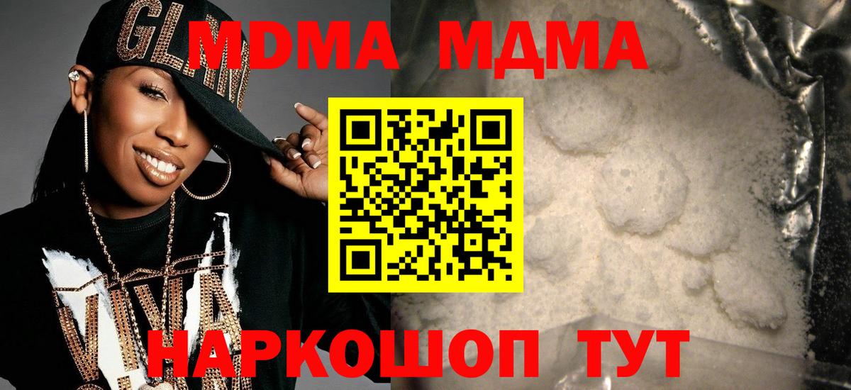 Ирбит  МДМА  Вход с VPN  МДМА Molly  МДМА кристаллы 