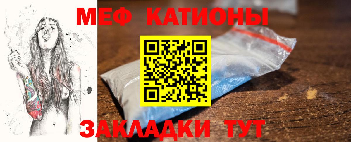 Ирбит  МЕФ  МЯУ-МЯУ мяу мяу  Вход с VPN  Мефедрон мяу мяу  Меф 
