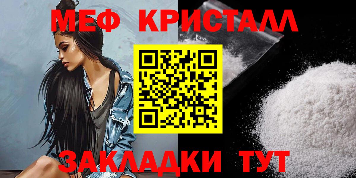 Меф мука Ирбит