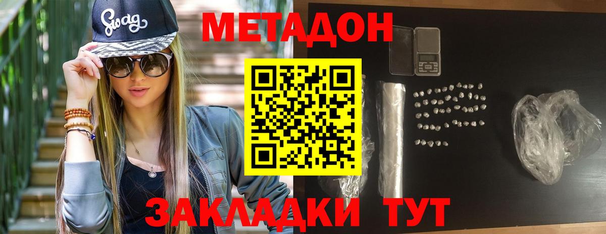 МЕТАДОН белоснежный Ирбит