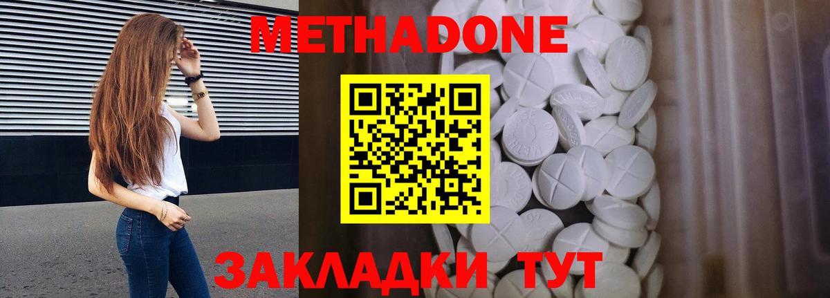 Ирбит  МЕТАДОН VHQ  MEGA ссылки  Вход с VPN 