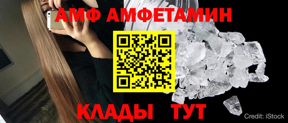 МЕТАМФЕТАМИН  Первитин Декстрометамфетамин 99.9%  Первитин Декстрометамфетамин 99.9%  Вход с VPN  Ирбит 