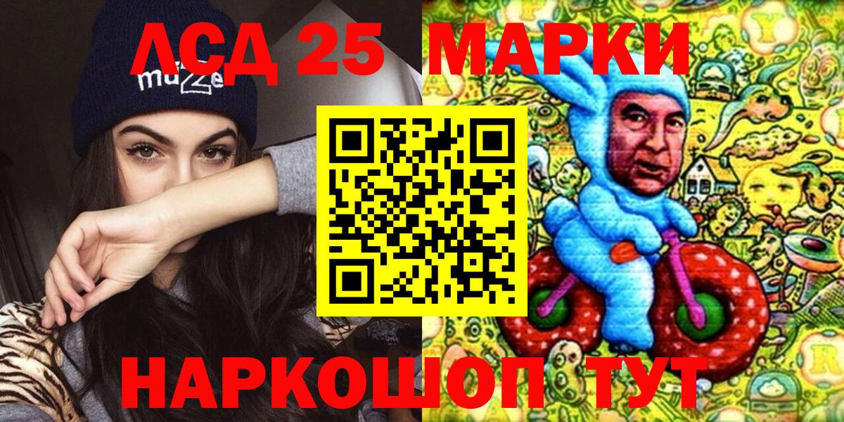 Марки NBOMe 1,8мг  Марки N-bome  Ирбит  Вход с VPN 