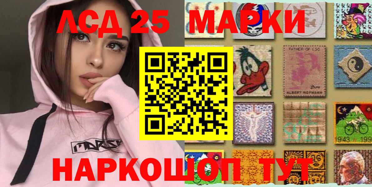 Марки 25I-NBOMe 1,5мг Ирбит