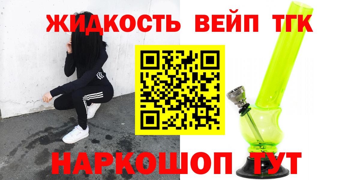 ТГК гашишное масло Ирбит